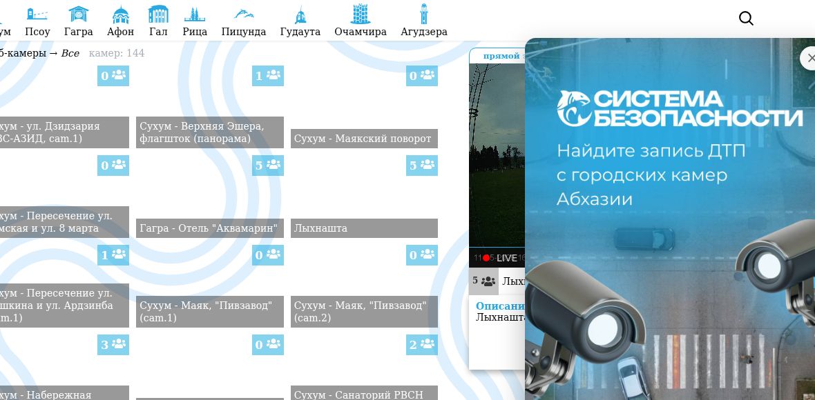 Гагрская колоннада