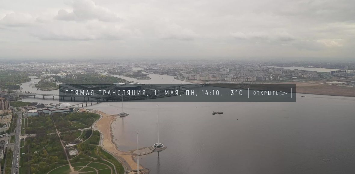 Санкт-Петербург: Панорама города и Финского залива с небоскрёба «Лахта Центр»
